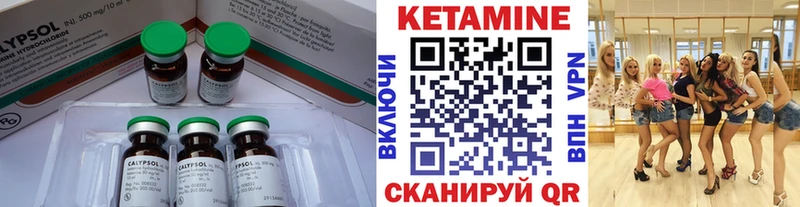 КЕТАМИН ketamine  MEGA рабочий сайт  Клин 
