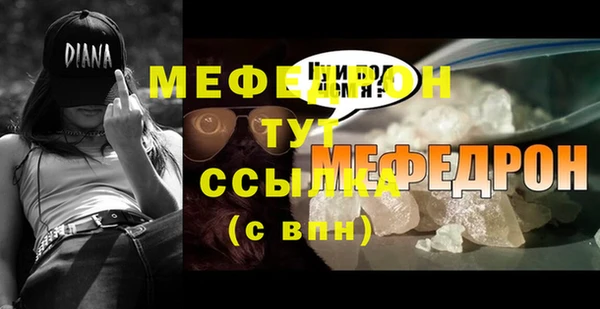меф VHQ Бородино
