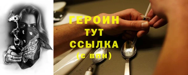 героин Бронницы