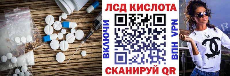 ЛСД экстази кислота  как найти наркотики  Клин 