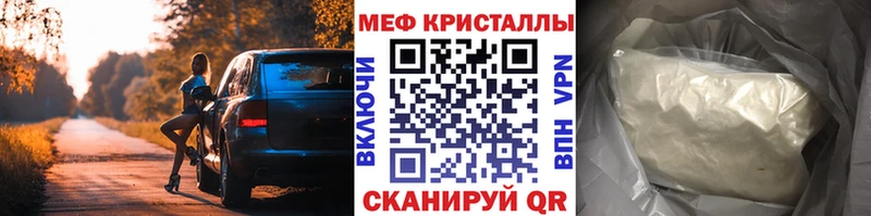 купить закладку Клин МЕФ кристаллы