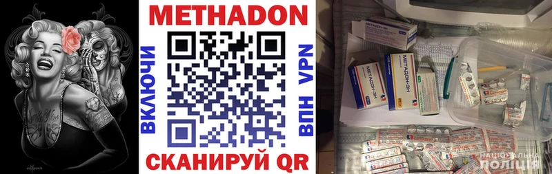 mega ссылки  Клин  МЕТАДОН methadone 